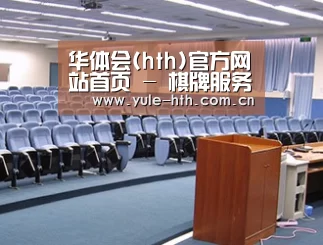 关于华体会