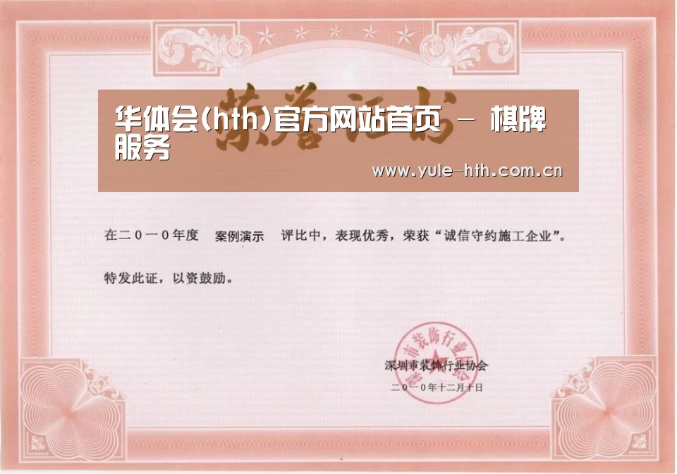 荣誉证书二(图1)