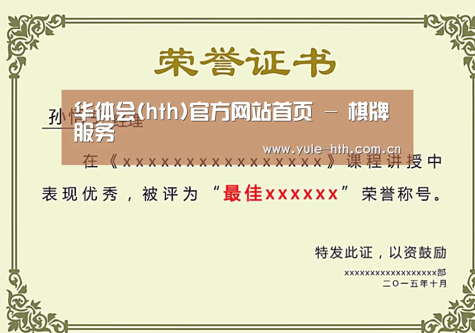 荣誉证书一