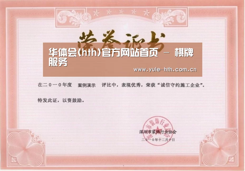 荣誉证书二