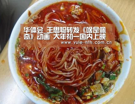 华体会