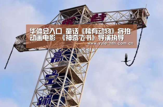 华体会棋牌