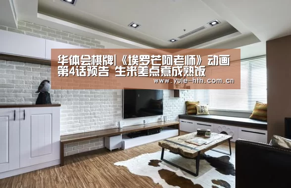 华体会