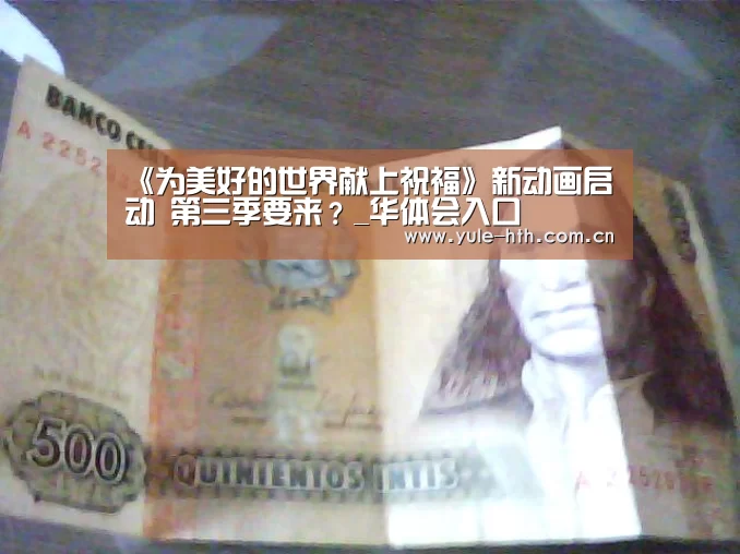 华体会
