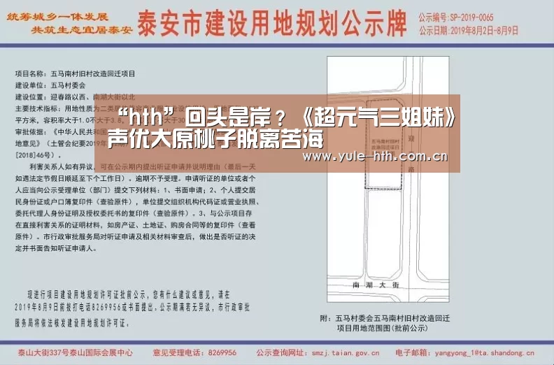华体会