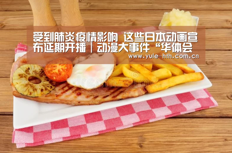 华体会棋牌