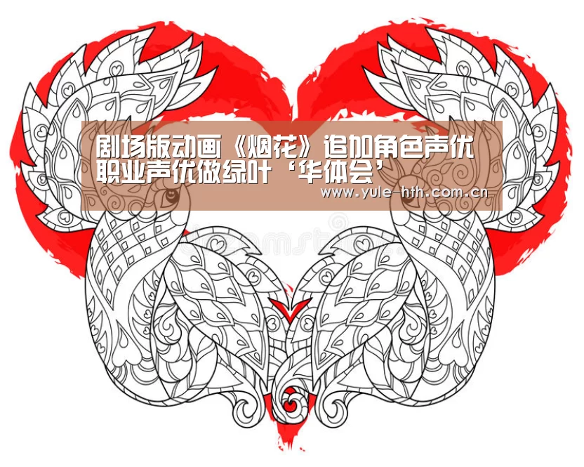 华体会