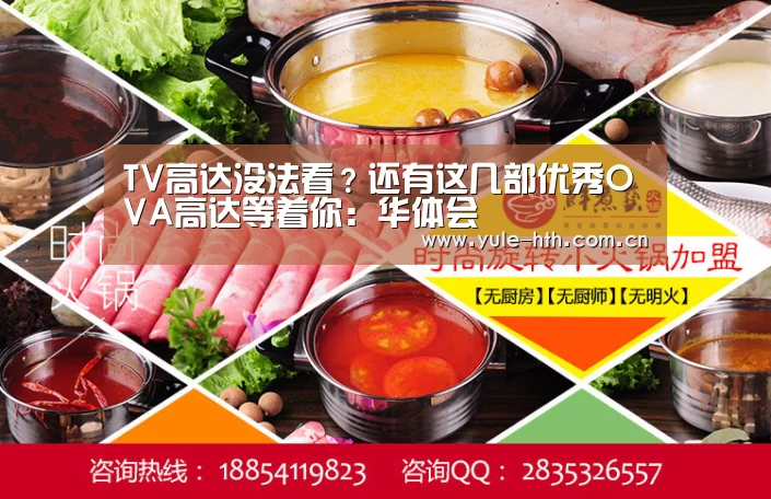 华体会