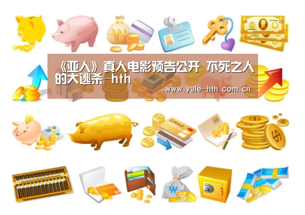 华体会