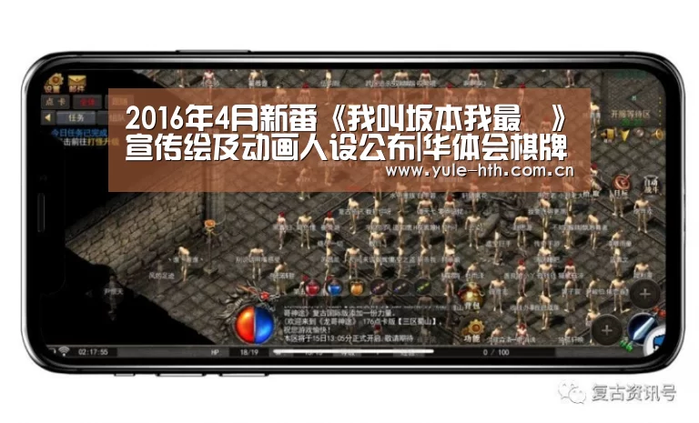2016年4月新番《我叫坂本我最屌》宣传绘及动画人设公布|华体会棋牌(图1) 华体会棋牌