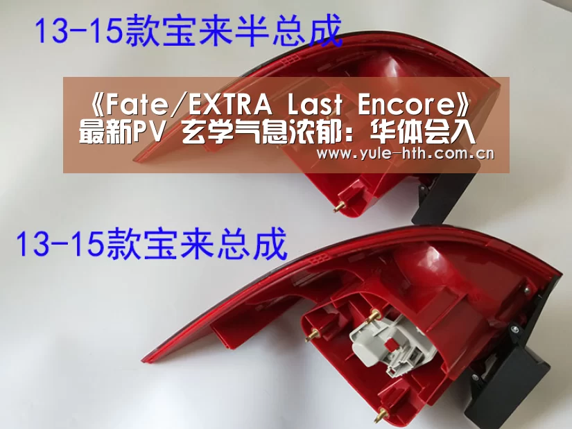 《Fate/EXTRA Last Encore》最新PV 玄学气息浓郁:华体会入口(图1) 《Fate/EXTRA Last Encore》最新PV 玄学气息浓郁:华体会入口(图1)